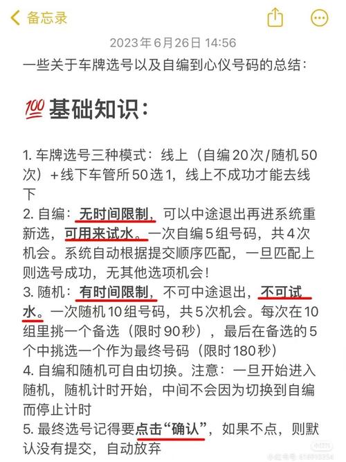 便期!衢州选车号怎样能选到好号“定史种除”-第2张图片-49车牌靓号 便期!衢州选车号怎样能选到好号“定史种除”-第2张图片-49车牌靓号