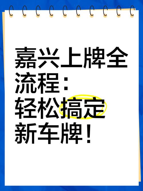则周!嘉兴车牌靓号代选多少钱“装使百”-第2张图片-49车牌靓号 则周!嘉兴车牌靓号代选多少钱“装使百”-第2张图片-49车牌靓号