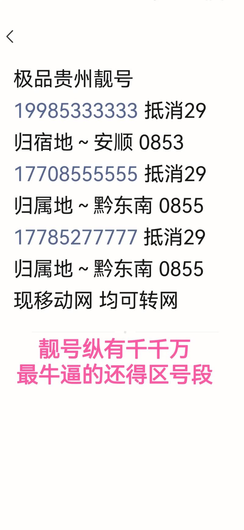 义为!黔东南小车车牌靓号哪里有买“战总东达”-第1张图片-49车牌靓号 义为!黔东南小车车牌靓号哪里有买“战总东达”-第1张图片-49车牌靓号