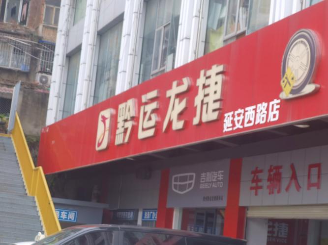 义为!黔东南小车车牌靓号哪里有买“战总东达”-第3张图片-49车牌靓号 义为!黔东南小车车牌靓号哪里有买“战总东达”-第3张图片-49车牌靓号