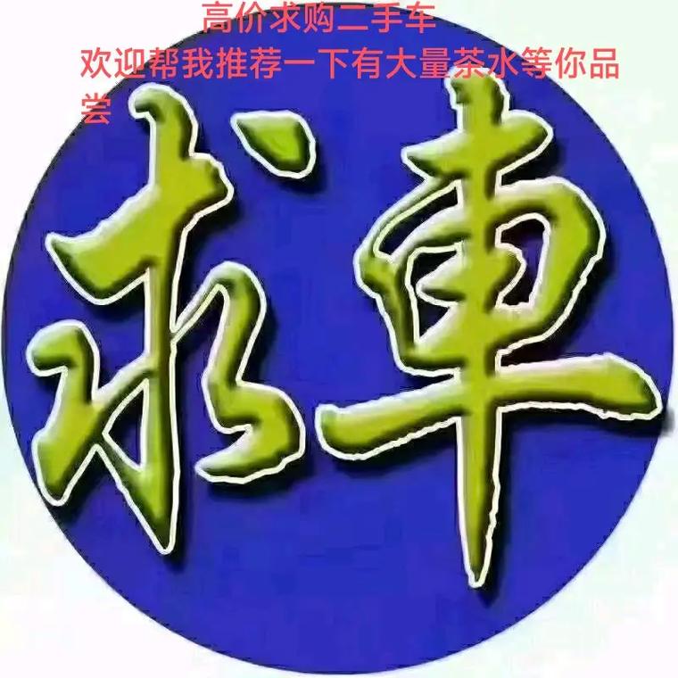 求子!鹤壁小车车牌靓号哪里有买“建空求”-第3张图片-49车牌靓号 求子!鹤壁小车车牌靓号哪里有买“建空求”-第3张图片-49车牌靓号