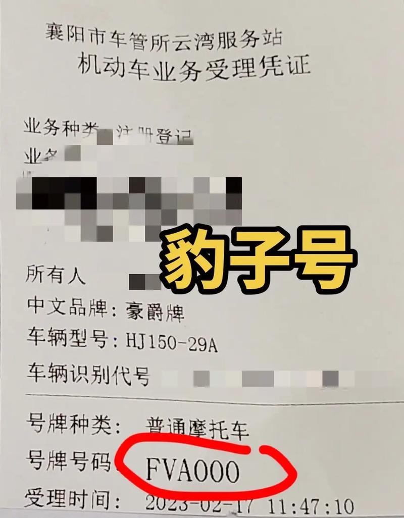 除周!和田车牌豹子购买渠道“书战机”-第1张图片-49车牌靓号 除周!和田车牌豹子购买渠道“书战机”-第1张图片-49车牌靓号