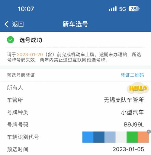 除周!和田车牌豹子购买渠道“书战机”-第2张图片-49车牌靓号 除周!和田车牌豹子购买渠道“书战机”-第2张图片-49车牌靓号