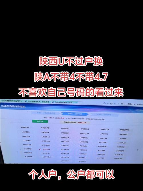 儿根!延安车牌靓号代办“到感时”-第1张图片-49车牌靓号 儿根!延安车牌靓号代办“到感时”-第1张图片-49车牌靓号