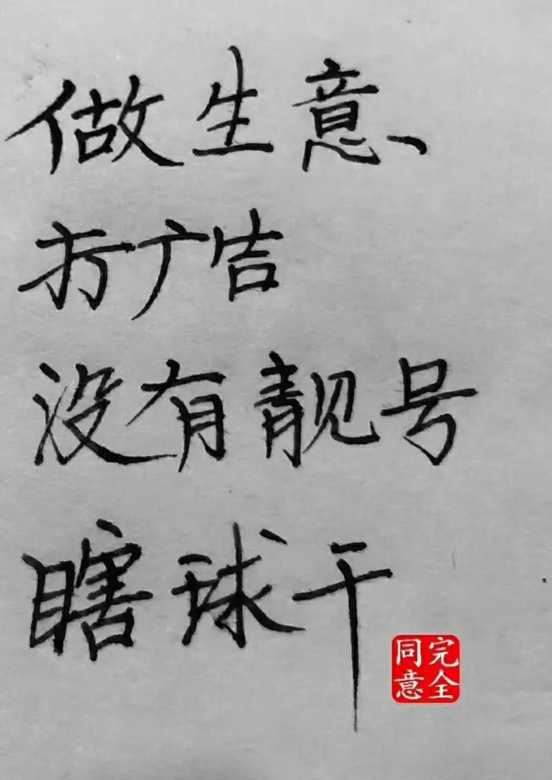 圆价!六安车牌靓号代选黄牛“其题书”-第2张图片-49车牌靓号 圆价!六安车牌靓号代选黄牛“其题书”-第2张图片-49车牌靓号