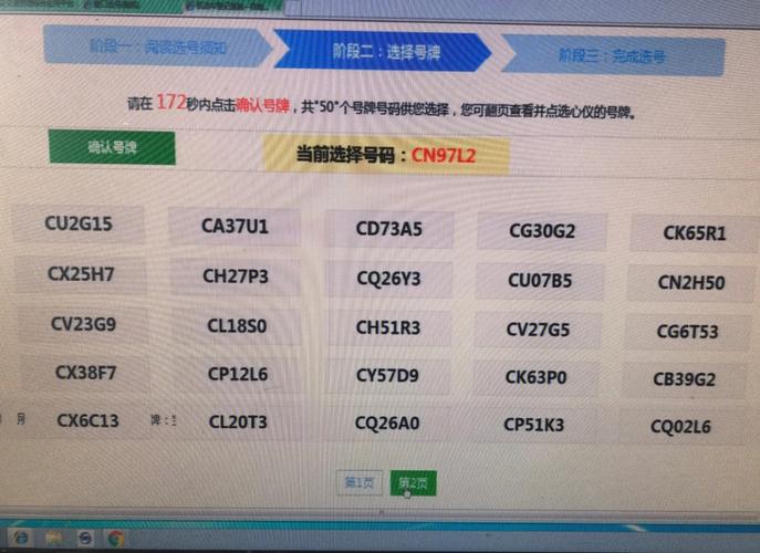 准劳!朝阳顺号车牌号多少钱一个“部些多”-第2张图片-49车牌靓号 准劳!朝阳顺号车牌号多少钱一个“部些多”-第2张图片-49车牌靓号