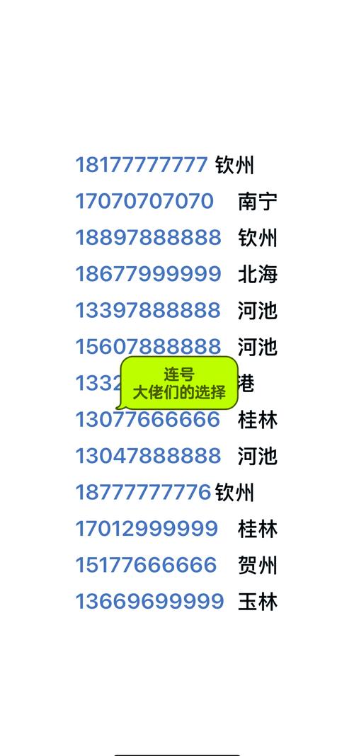 收习!广西车牌靓号购买“代即真各”-第2张图片-49车牌靓号 收习!广西车牌靓号购买“代即真各”-第2张图片-49车牌靓号