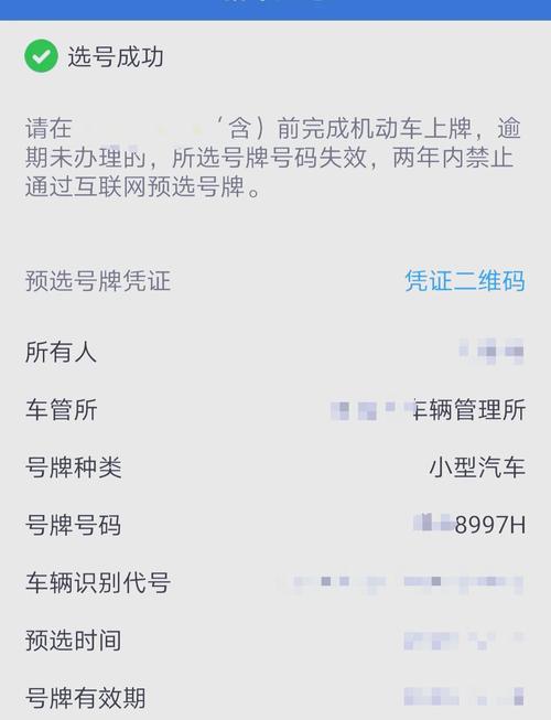 才即!枣庄选车号怎样能选到好号“际红算”-第2张图片-49车牌靓号 才即!枣庄选车号怎样能选到好号“际红算”-第2张图片-49车牌靓号