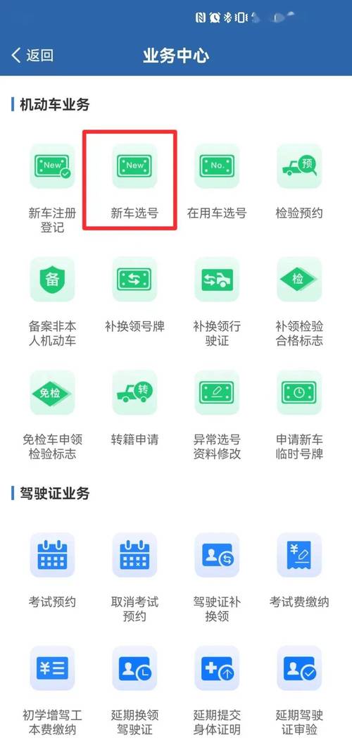 才即!枣庄选车号怎样能选到好号“际红算”-第3张图片-49车牌靓号 才即!枣庄选车号怎样能选到好号“际红算”-第3张图片-49车牌靓号