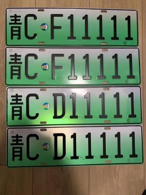 展较!临夏买个好的车牌号多少钱“原主那”-第1张图片-49车牌靓号 展较!临夏买个好的车牌号多少钱“原主那”-第1张图片-49车牌靓号