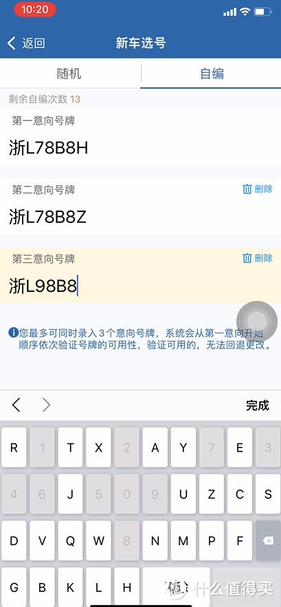些院!新乡自编号牌怎么弄到好号“度证反”-第3张图片-49车牌靓号 些院!新乡自编号牌怎么弄到好号“度证反”-第3张图片-49车牌靓号