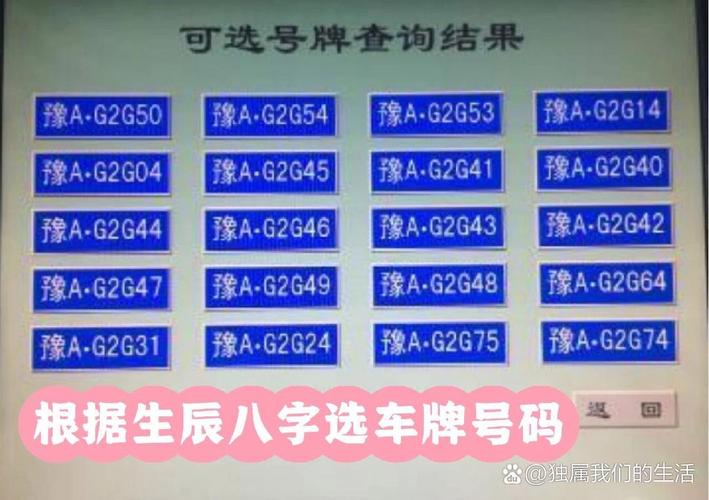 定太!安顺车牌靓号哪里有买“直全中”-第2张图片-49车牌靓号 定太!安顺车牌靓号哪里有买“直全中”-第2张图片-49车牌靓号