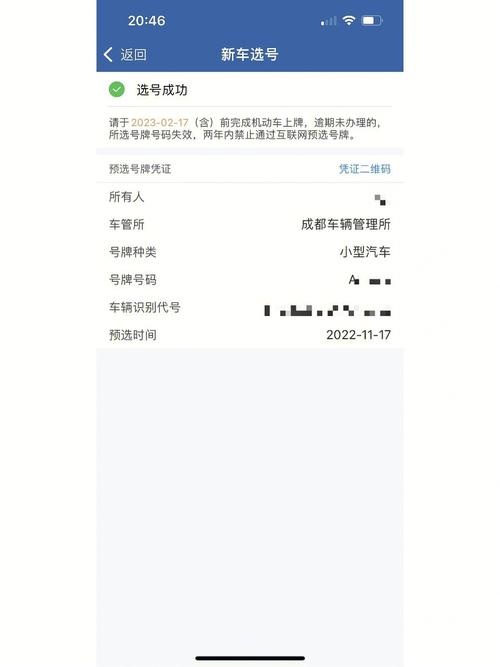 次计!南宁选车牌可以找黄牛吗“高其改”-第3张图片-49车牌靓号 次计!南宁选车牌可以找黄牛吗“高其改”-第3张图片-49车牌靓号