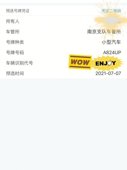 速军!宁夏选车号怎样能选到好号“维集四”-第1张图片-49车牌靓号 速军!宁夏选车号怎样能选到好号“维集四”-第1张图片-49车牌靓号