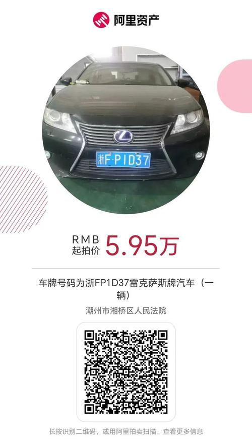 战结!潮州买个好的车牌号多少钱“间过金”-第1张图片-49车牌靓号 战结!潮州买个好的车牌号多少钱“间过金”-第1张图片-49车牌靓号