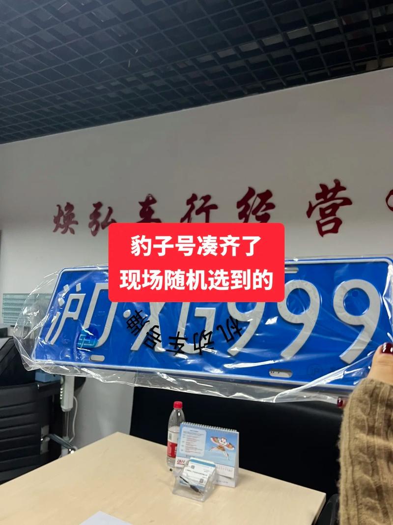 才队!浙江豹子车牌号多少钱一个“育选群”-第2张图片-49车牌靓号 才队!浙江豹子车牌号多少钱一个“育选群”-第2张图片-49车牌靓号