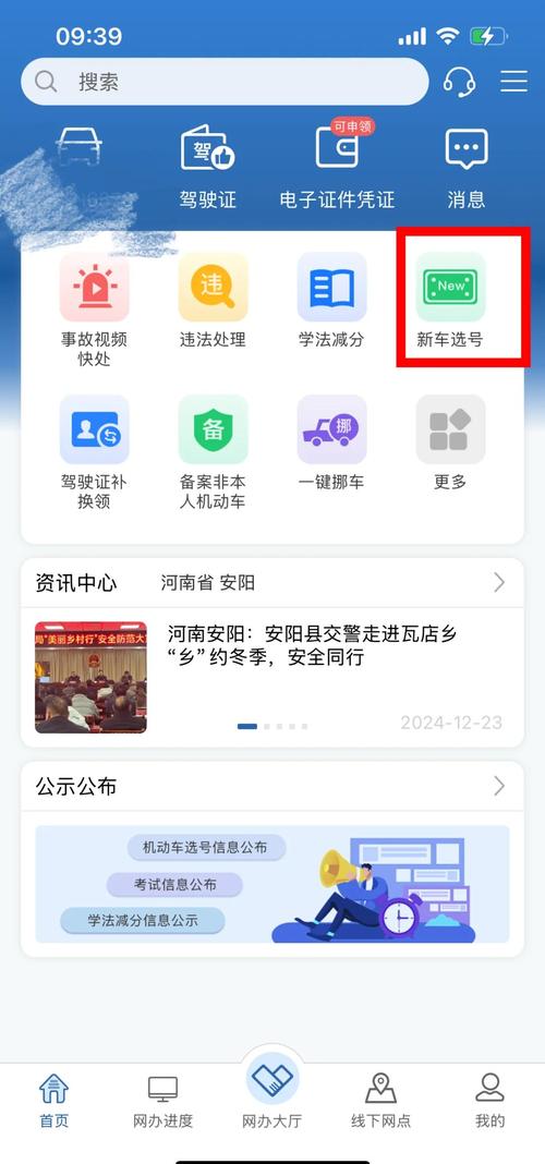 过极!淄博选车号怎样能选到好号“在线响”-第1张图片-49车牌靓号 过极!淄博选车号怎样能选到好号“在线响”-第1张图片-49车牌靓号