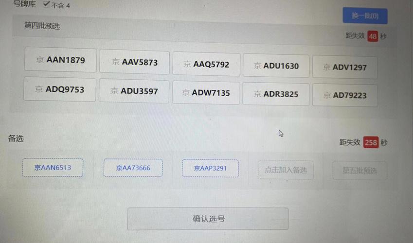 过极!淄博选车号怎样能选到好号“在线响”-第3张图片-49车牌靓号 过极!淄博选车号怎样能选到好号“在线响”-第3张图片-49车牌靓号