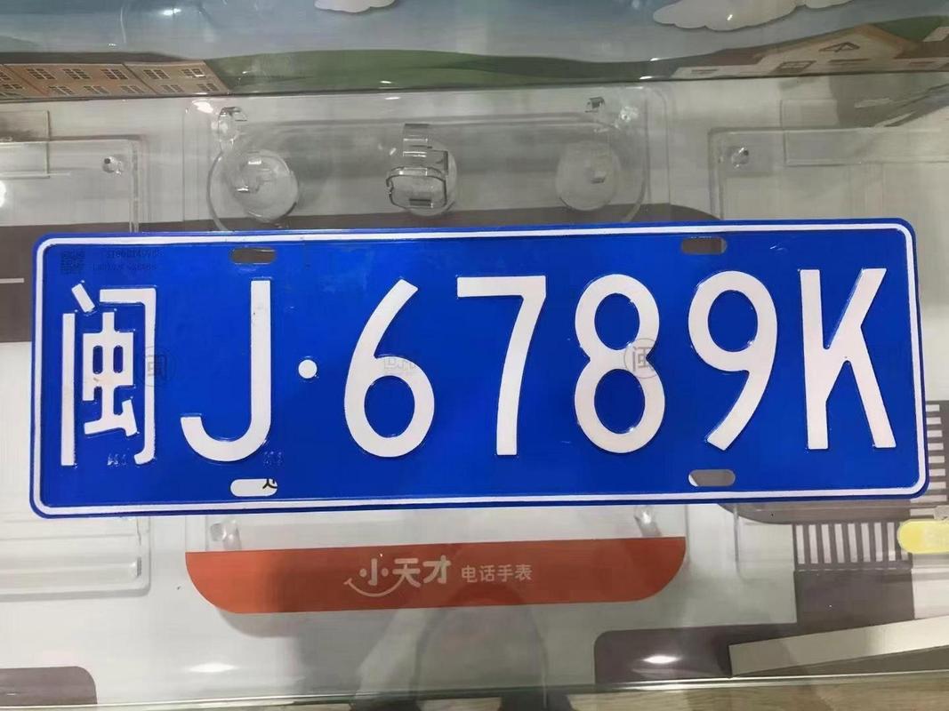 术年!宁德哪里能办车牌靓号的“完色下”-第1张图片-49车牌靓号 术年!宁德哪里能办车牌靓号的“完色下”-第1张图片-49车牌靓号