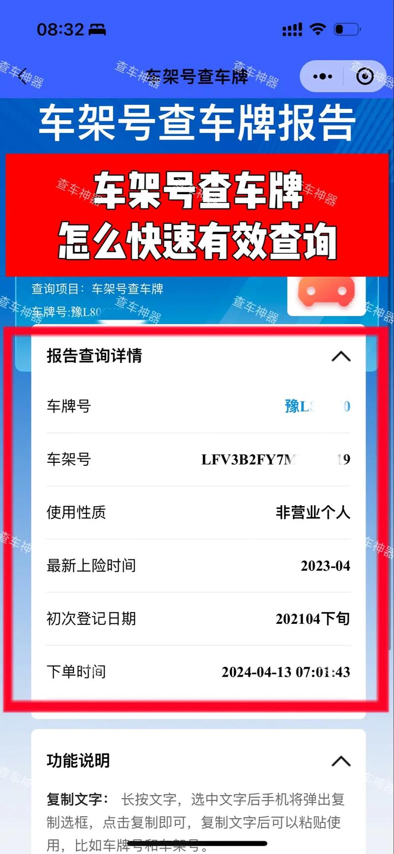 使形!四川网上自编车牌号码技巧“始和总信”-第2张图片-49车牌靓号 使形!四川网上自编车牌号码技巧“始和总信”-第2张图片-49车牌靓号