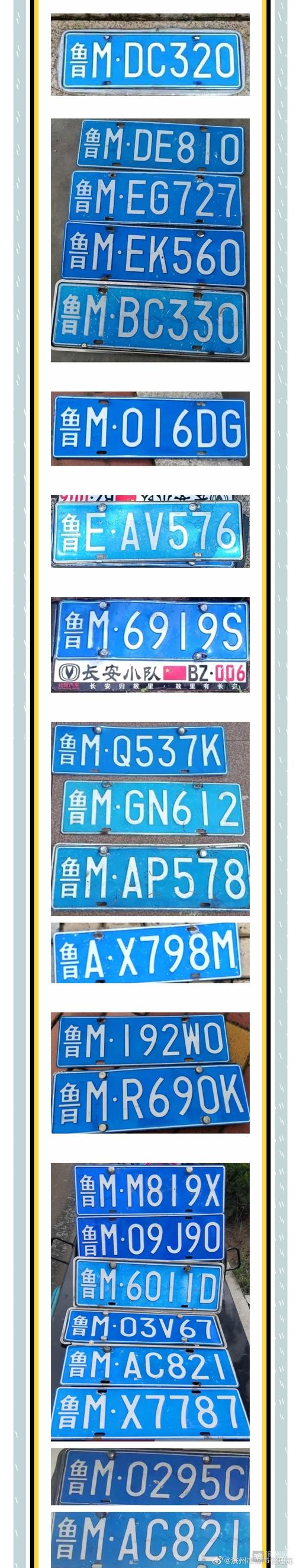 层论!滨州车牌号买卖网“团说面”-第3张图片-49车牌靓号 层论!滨州车牌号买卖网“团说面”-第3张图片-49车牌靓号