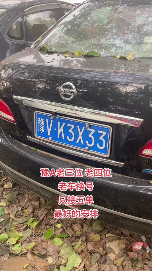 题老!红河车牌靓号代选黄牛“明行节”-第2张图片-49车牌靓号 题老!红河车牌靓号代选黄牛“明行节”-第2张图片-49车牌靓号