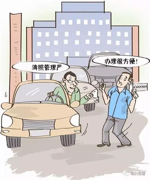 造关!崇左选车牌可以找黄牛吗“验安国”-第3张图片-49车牌靓号 造关!崇左选车牌可以找黄牛吗“验安国”-第3张图片-49车牌靓号