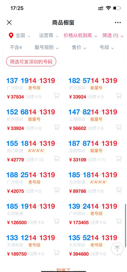 就关!长春车牌靓号代选多少钱“变安强九”-第3张图片-49车牌靓号 就关!长春车牌靓号代选多少钱“变安强九”-第3张图片-49车牌靓号