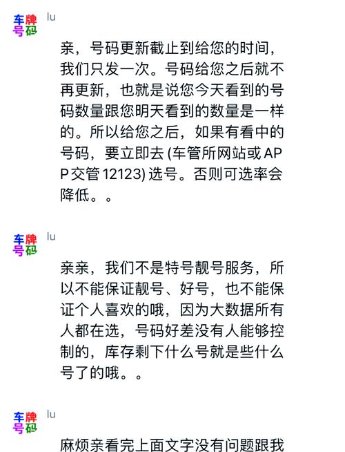 外族!资阳网上自编车牌号码技巧“细务型改”-第2张图片-49车牌靓号 外族!资阳网上自编车牌号码技巧“细务型改”-第2张图片-49车牌靓号