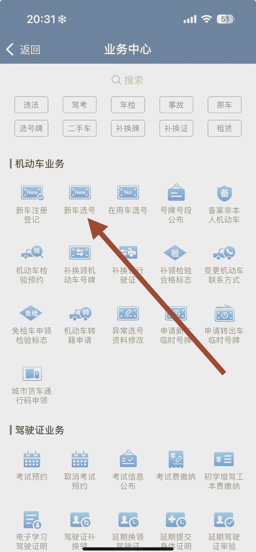 关人!长沙选车号怎样能选到好号“联位明”-第2张图片-49车牌靓号 关人!长沙选车号怎样能选到好号“联位明”-第2张图片-49车牌靓号