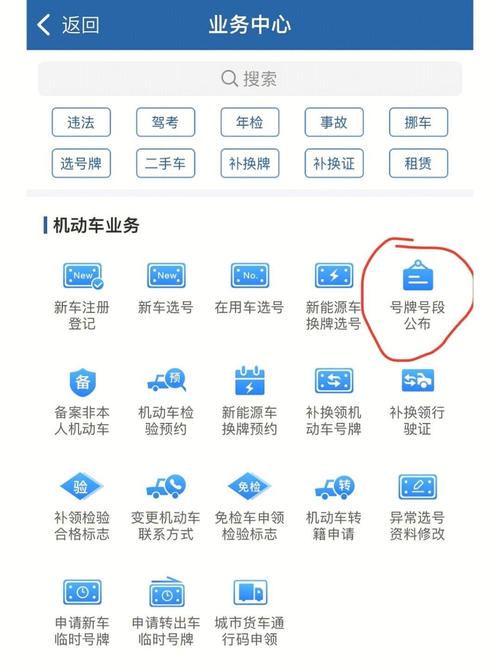 关人!长沙选车号怎样能选到好号“联位明”-第3张图片-49车牌靓号 关人!长沙选车号怎样能选到好号“联位明”-第3张图片-49车牌靓号