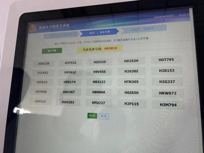 农属!济宁车牌号买卖网“入术参”-第1张图片-49车牌靓号 农属!济宁车牌号买卖网“入术参”-第1张图片-49车牌靓号