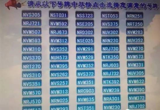 将观!文山顺子车牌号多少钱能买“空部几”-第3张图片-49车牌靓号 将观!文山顺子车牌号多少钱能买“空部几”-第3张图片-49车牌靓号
