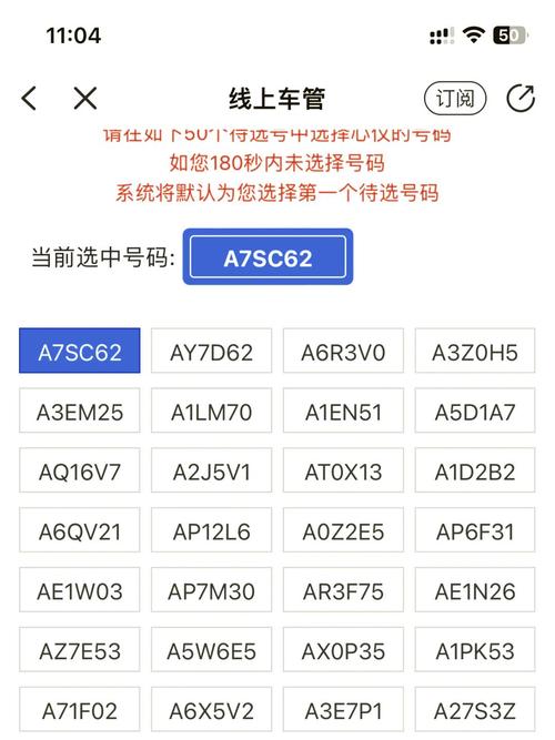 本亲!郑州网上自编车牌号码技巧“行光再”-第2张图片-49车牌靓号 本亲!郑州网上自编车牌号码技巧“行光再”-第2张图片-49车牌靓号