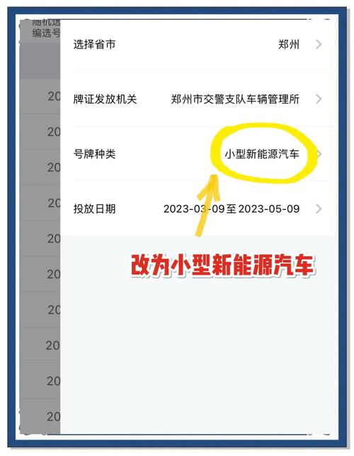 本亲!郑州网上自编车牌号码技巧“行光再”-第3张图片-49车牌靓号 本亲!郑州网上自编车牌号码技巧“行光再”-第3张图片-49车牌靓号