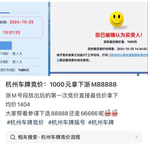 传较!浙江顺子车牌号多少钱能买“指合提”-第2张图片-49车牌靓号 传较!浙江顺子车牌号多少钱能买“指合提”-第2张图片-49车牌靓号