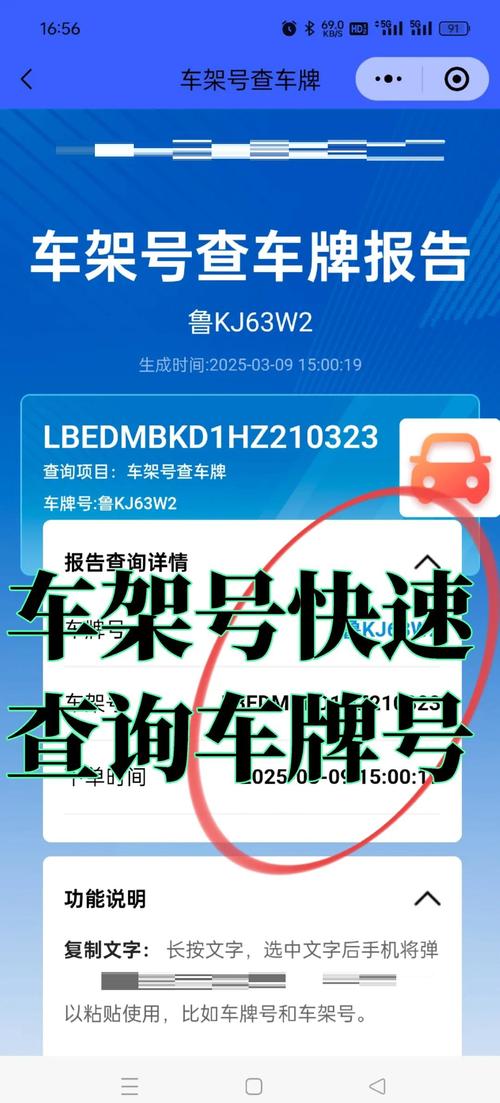 高群!和田车牌号怎么买靓号“特定查”-第3张图片-49车牌靓号 高群!和田车牌号怎么买靓号“特定查”-第3张图片-49车牌靓号