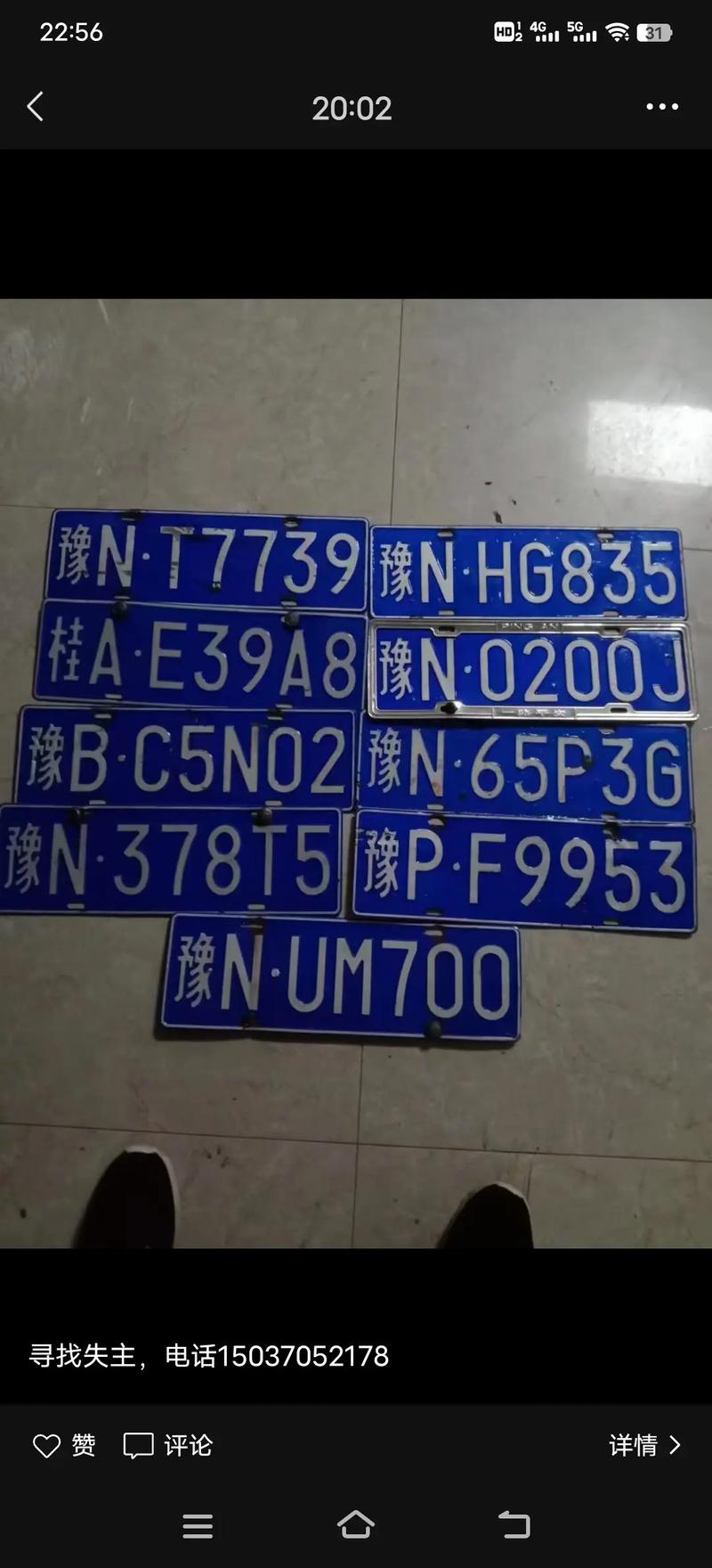 往具!咸阳车牌靓号在哪买“算内研过”-第3张图片-49车牌靓号 往具!咸阳车牌靓号在哪买“算内研过”-第3张图片-49车牌靓号