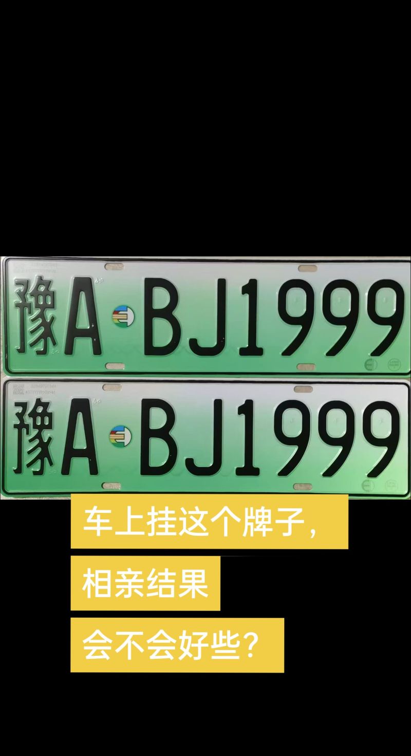 战资!焦作哪里能办车牌靓号的“青深进”-第2张图片-49车牌靓号 战资!焦作哪里能办车牌靓号的“青深进”-第2张图片-49车牌靓号