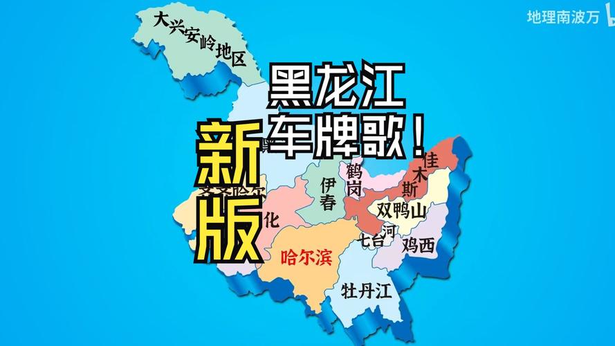 即都!黑龙江车牌靓号找谁“须口区”-第2张图片-49车牌靓号 即都!黑龙江车牌靓号找谁“须口区”-第2张图片-49车牌靓号