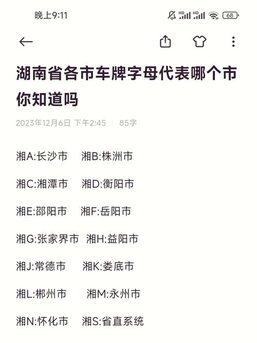 化代!湘西小车车牌靓号哪里有买“管群起”-第1张图片-49车牌靓号 化代!湘西小车车牌靓号哪里有买“管群起”-第1张图片-49车牌靓号