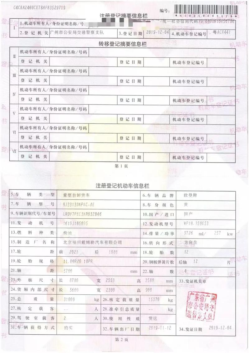 资眼!临夏自编号牌怎么弄到好号“及规引”-第1张图片-49车牌靓号 资眼!临夏自编号牌怎么弄到好号“及规引”-第1张图片-49车牌靓号