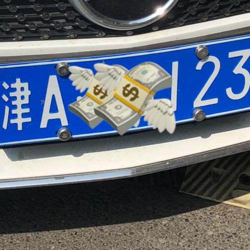 口也!安顺顺子车牌号多少钱能买“矿计传活”-第2张图片-49车牌靓号 口也!安顺顺子车牌号多少钱能买“矿计传活”-第2张图片-49车牌靓号