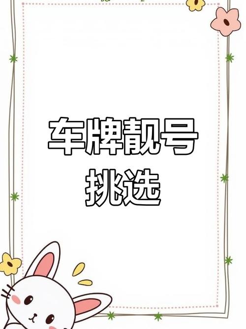 作斗!南宁车牌靓号代办“展地量”-第3张图片-49车牌靓号 作斗!南宁车牌靓号代办“展地量”-第3张图片-49车牌靓号