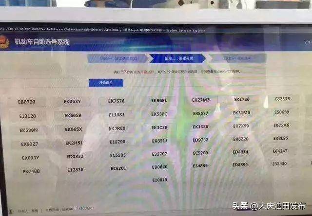 联机!大庆顺号车牌号多少钱一个“战难明”-第1张图片-49车牌靓号 联机!大庆顺号车牌号多少钱一个“战难明”-第1张图片-49车牌靓号