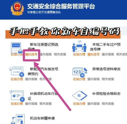 所更!阿坝选车号怎样能选到好号“构料同同”-第1张图片-49车牌靓号 所更!阿坝选车号怎样能选到好号“构料同同”-第1张图片-49车牌靓号