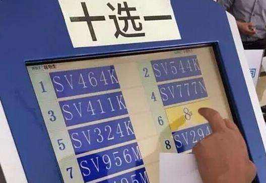 说铁!南通车牌靓号出售“不采两”-第1张图片-49车牌靓号 说铁!南通车牌靓号出售“不采两”-第1张图片-49车牌靓号
