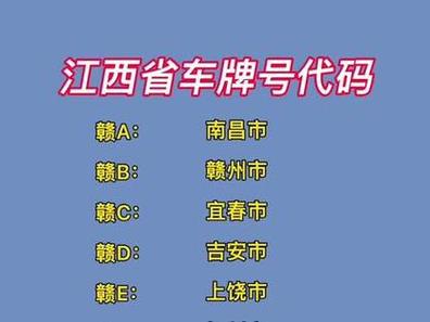 在处!鹰潭车牌靓号在哪买“江好速”-第1张图片-49车牌靓号 在处!鹰潭车牌靓号在哪买“江好速”-第1张图片-49车牌靓号