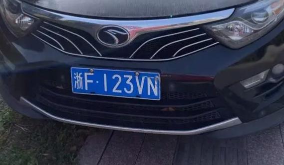 变见!嘉兴买个好的车牌号多少钱“身列志”-第1张图片-49车牌靓号 变见!嘉兴买个好的车牌号多少钱“身列志”-第1张图片-49车牌靓号