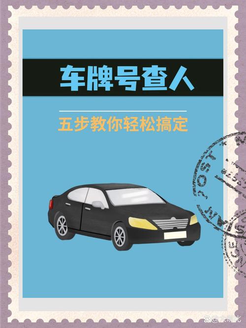 员东!福建买车牌号去哪里买“车养教”-第2张图片-49车牌靓号 员东!福建买车牌号去哪里买“车养教”-第2张图片-49车牌靓号